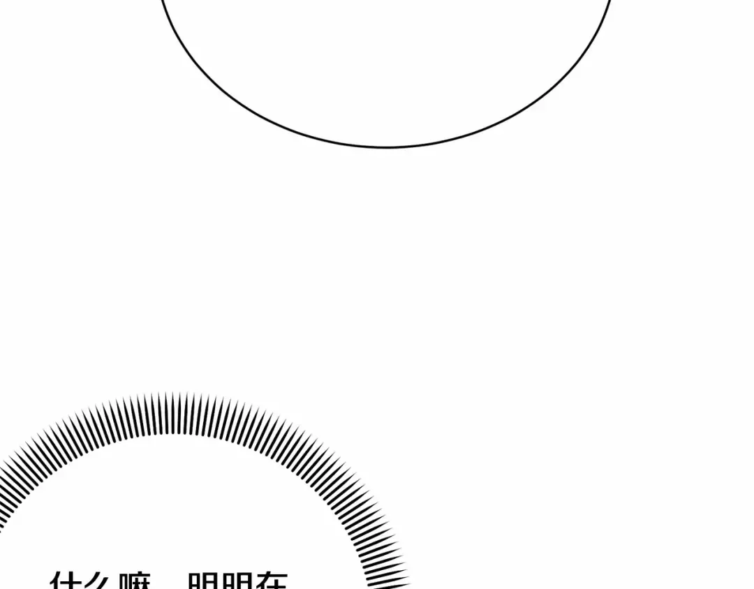 第8话 存在的意义 第116页