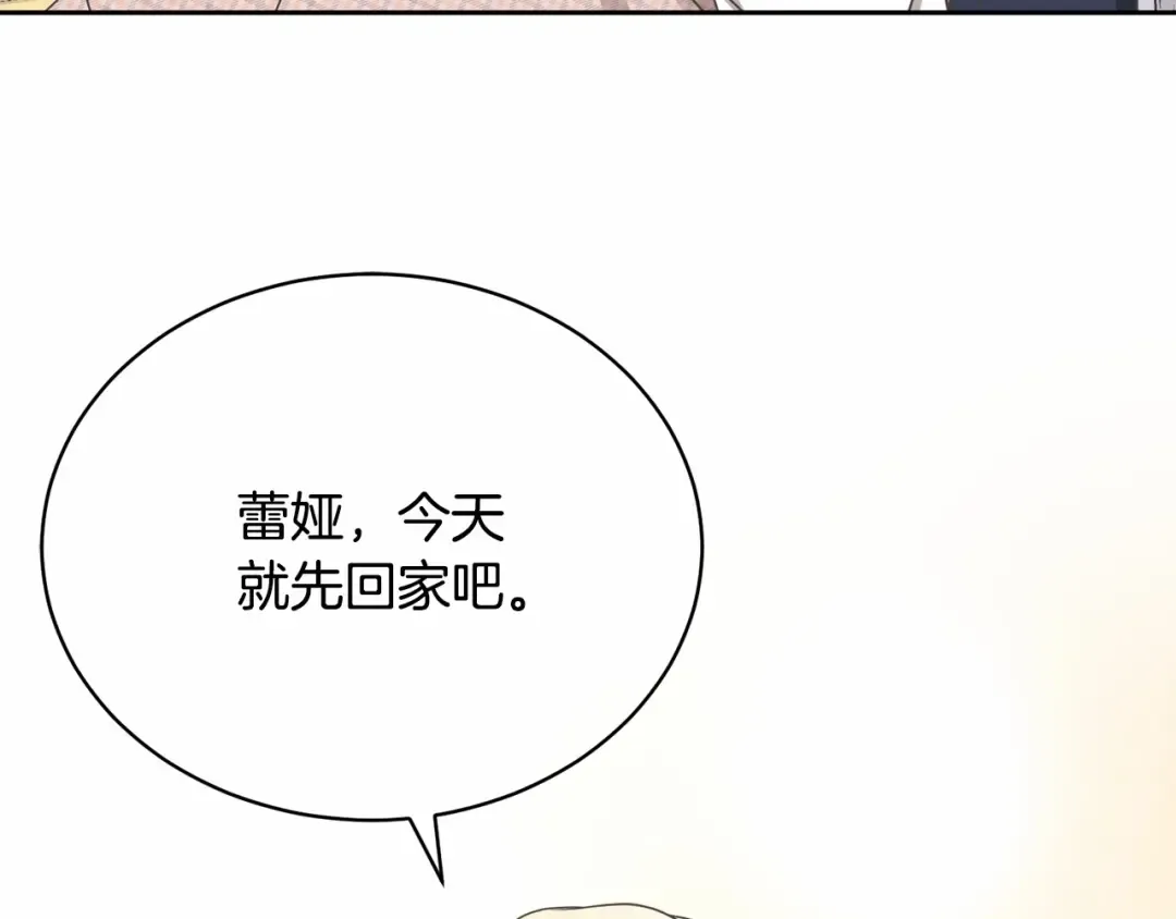 第8话 存在的意义 第122页
