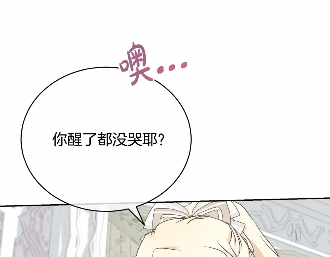 第8话 存在的意义 第132页