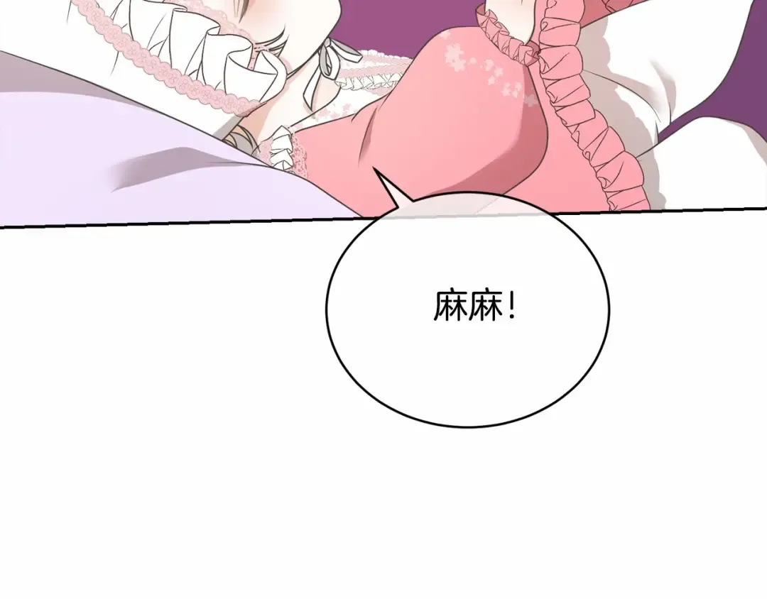 第8话 存在的意义 第134页