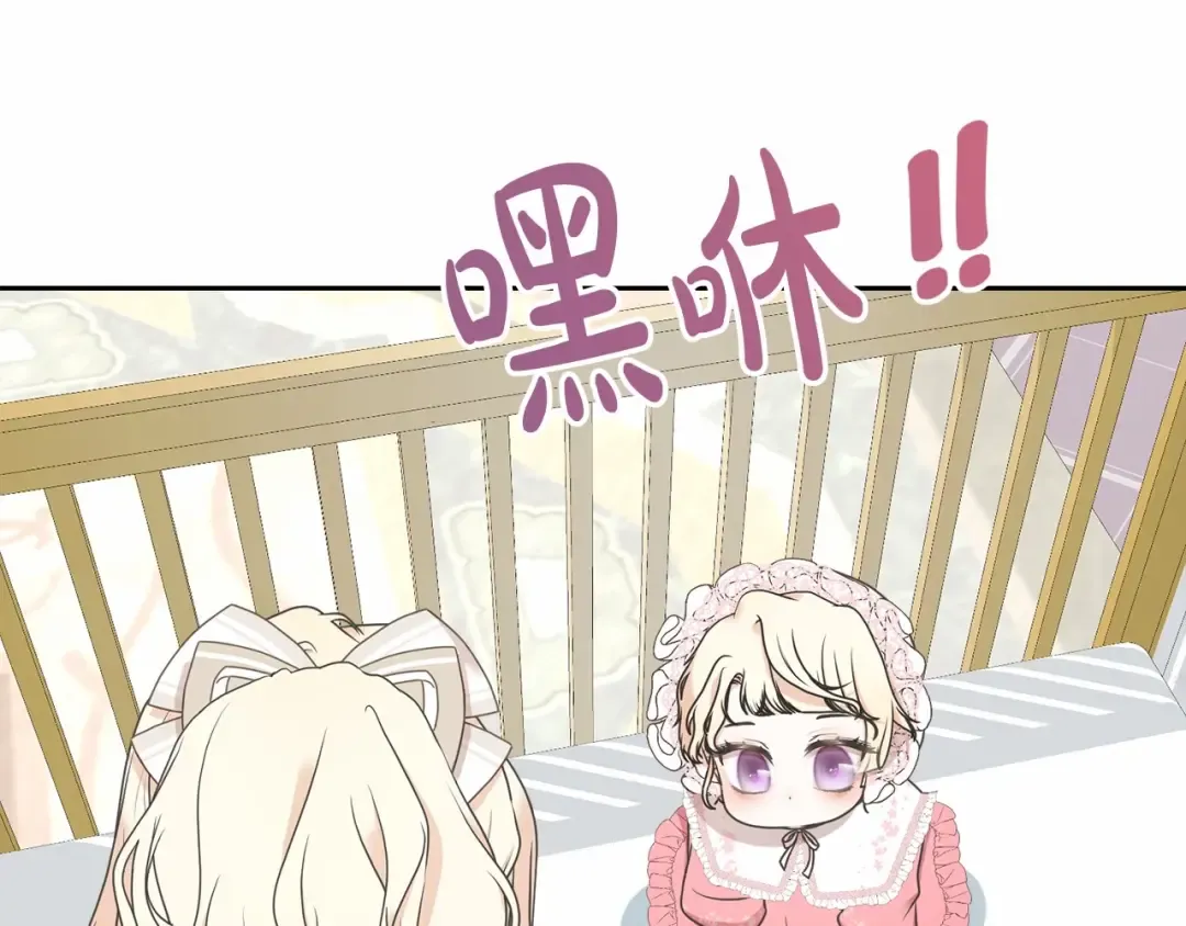 第8话 存在的意义 第135页