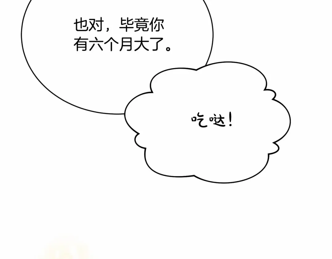 第8话 存在的意义 第137页