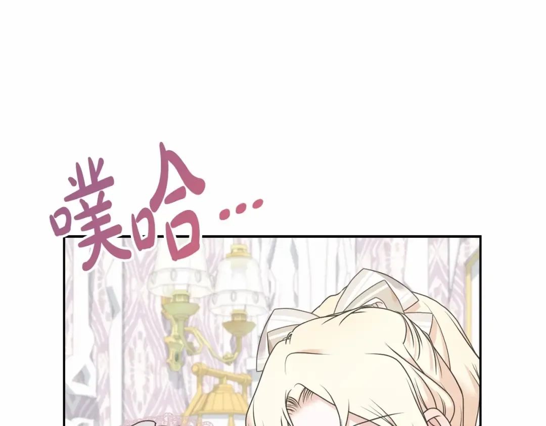 第8话 存在的意义 第141页