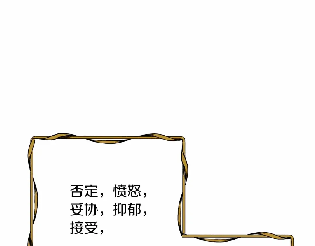 第8话 存在的意义 第143页
