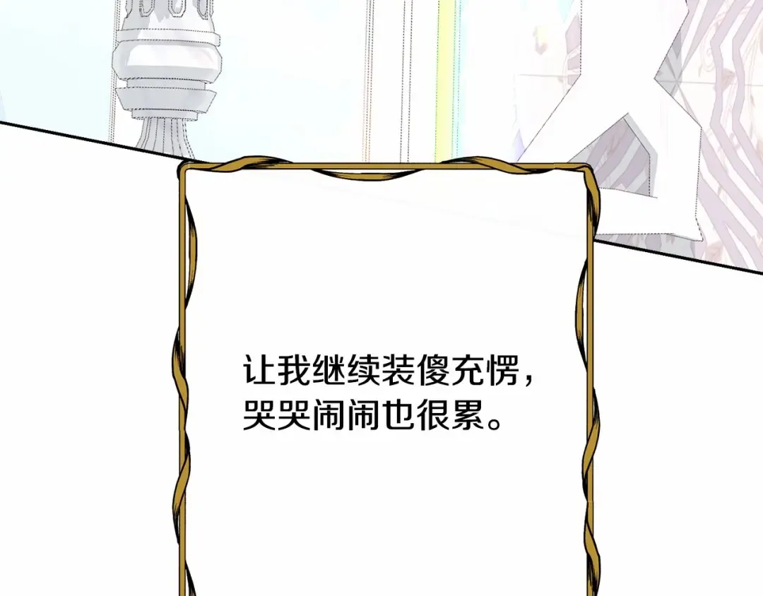 第8话 存在的意义 第146页