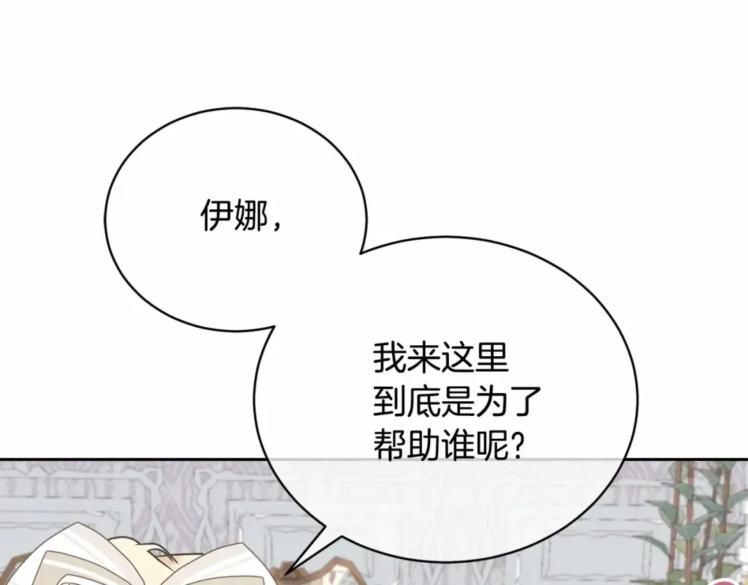 第8话 存在的意义 第148页