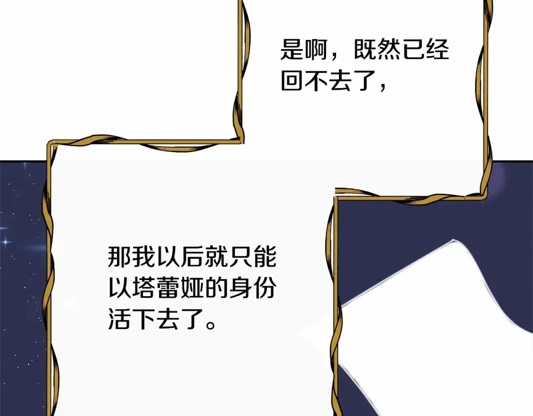 第8话 存在的意义 第150页
