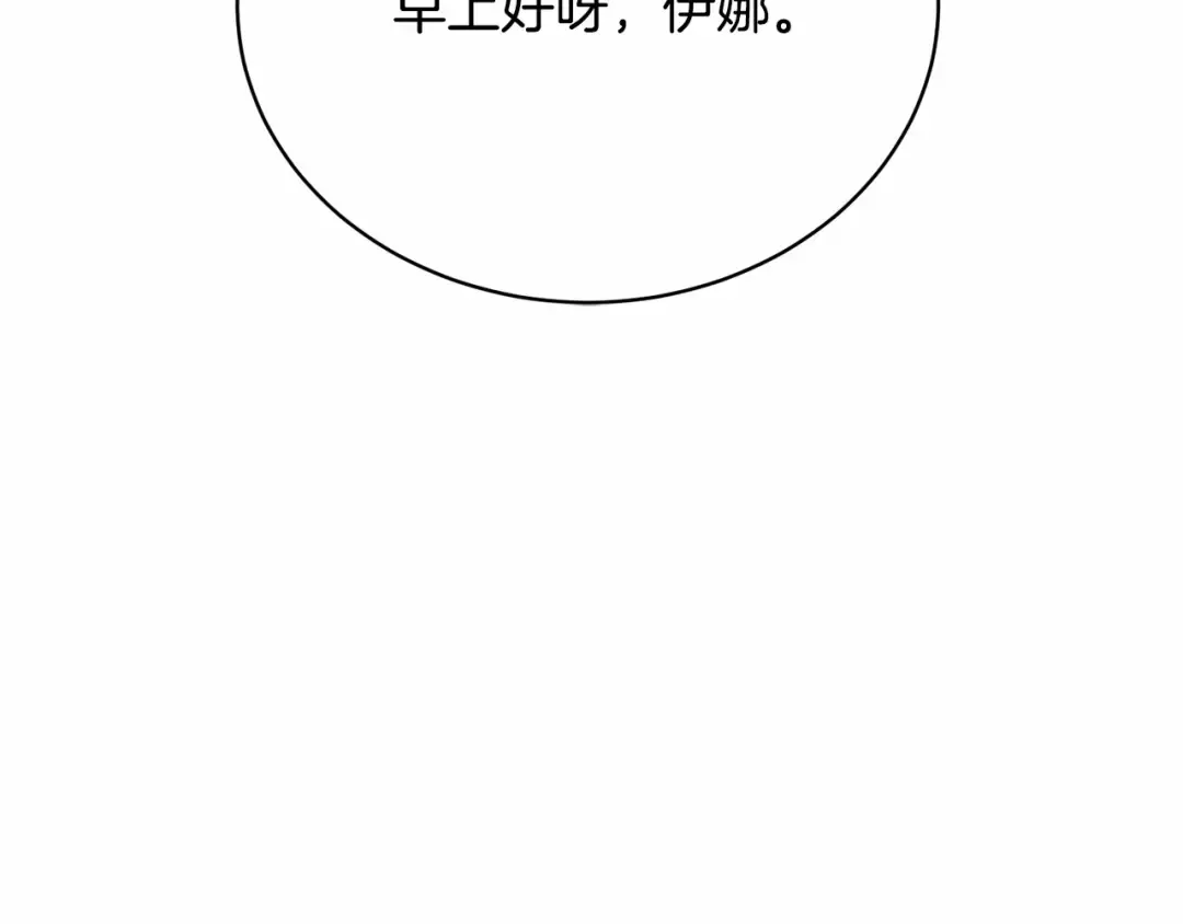 第8话 存在的意义 第157页