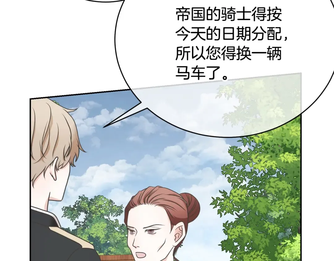 第8话 存在的意义 第162页