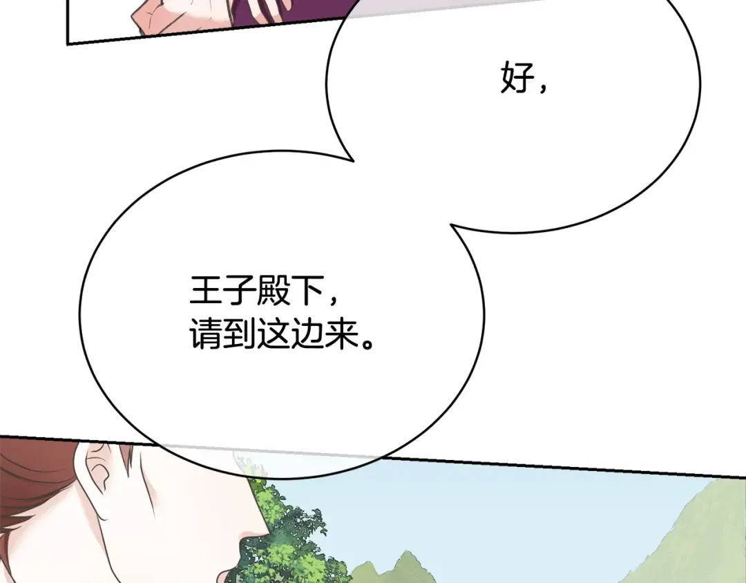 第8话 存在的意义 第164页