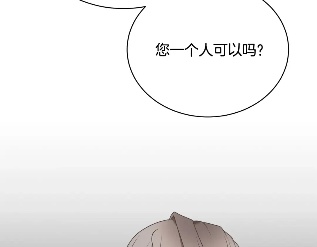 第8话 存在的意义 第172页