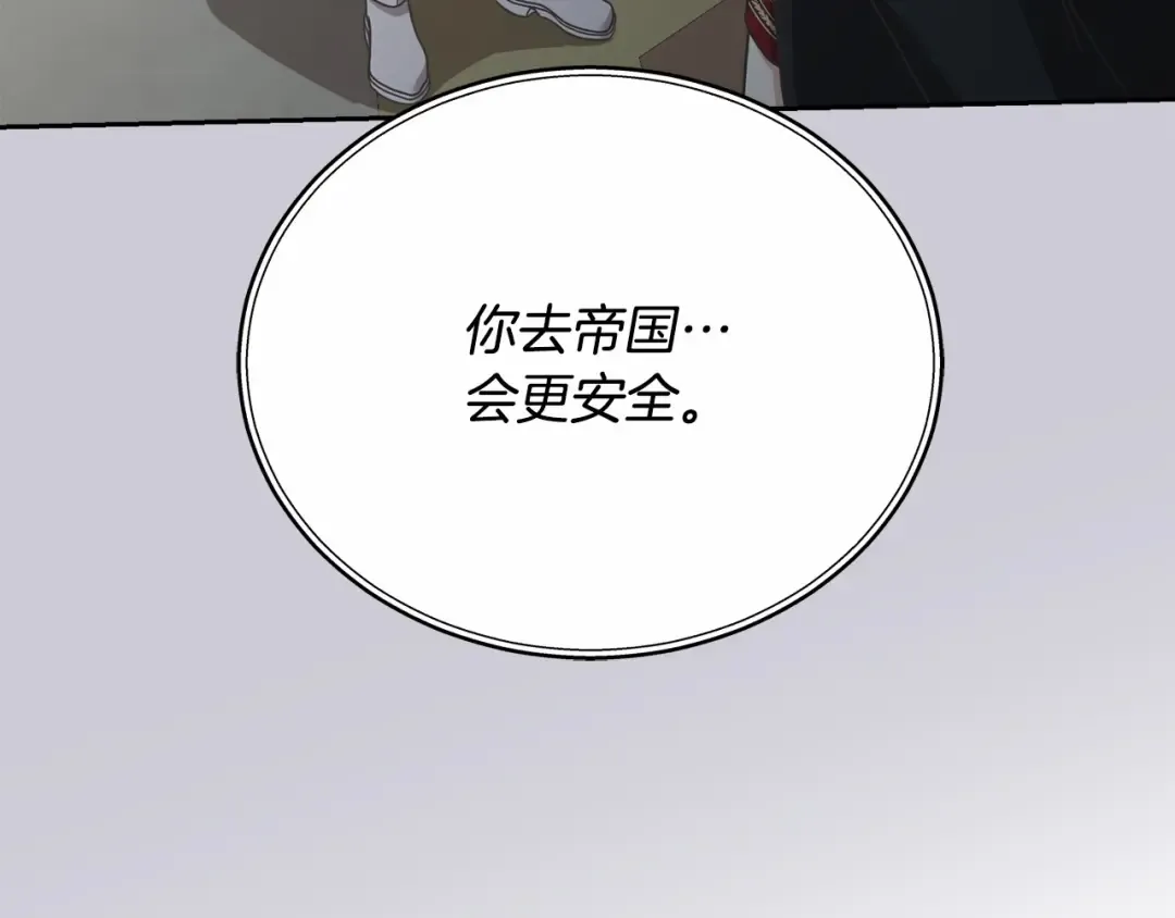 第8话 存在的意义 第185页