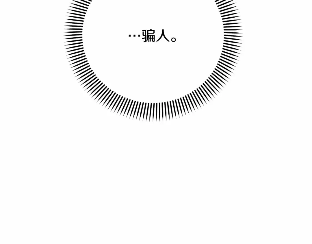 第8话 存在的意义 第189页