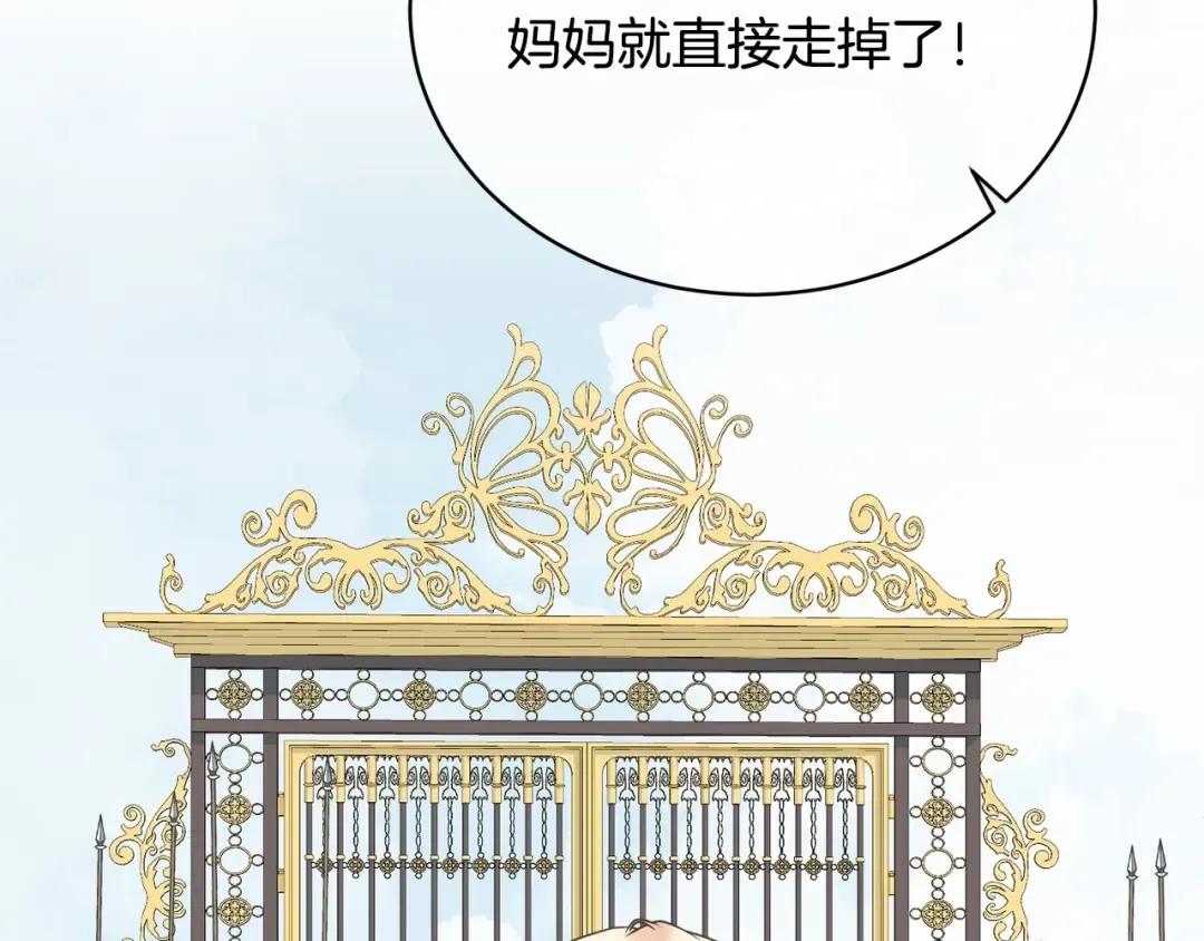 第9话 落难王子 第7页