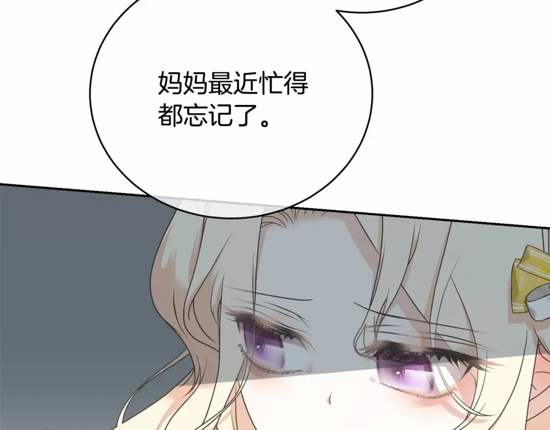 第9话 落难王子 第10页