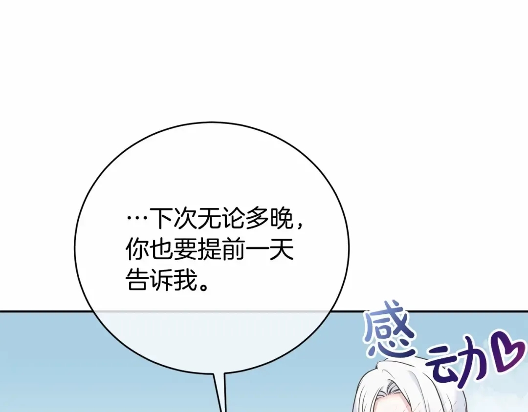 第9话 落难王子 第13页