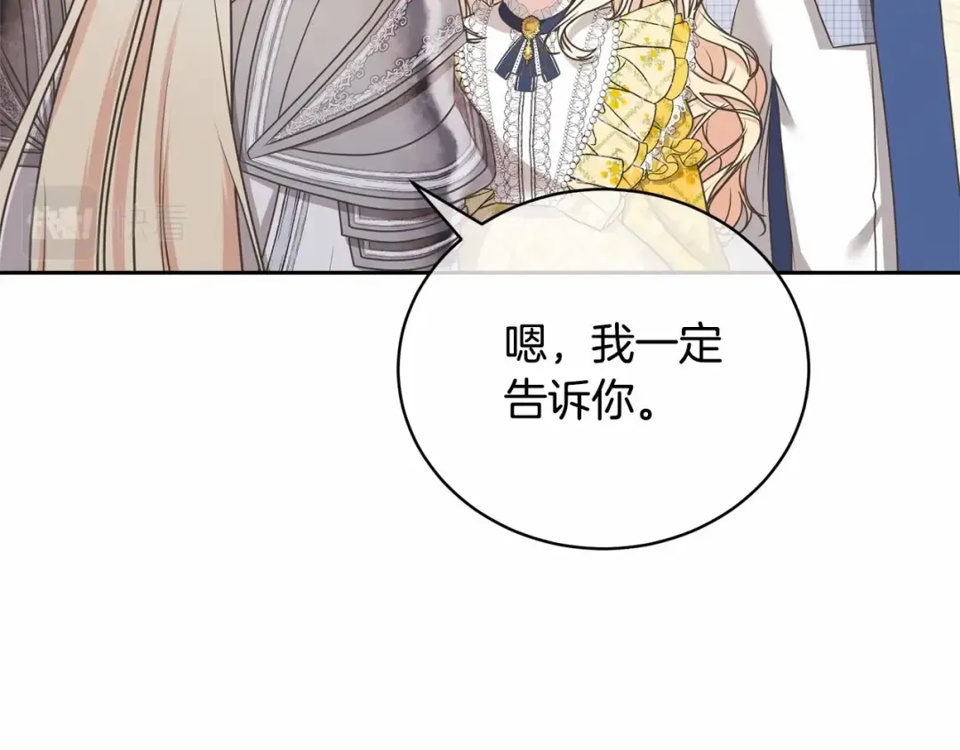 第9话 落难王子 第15页