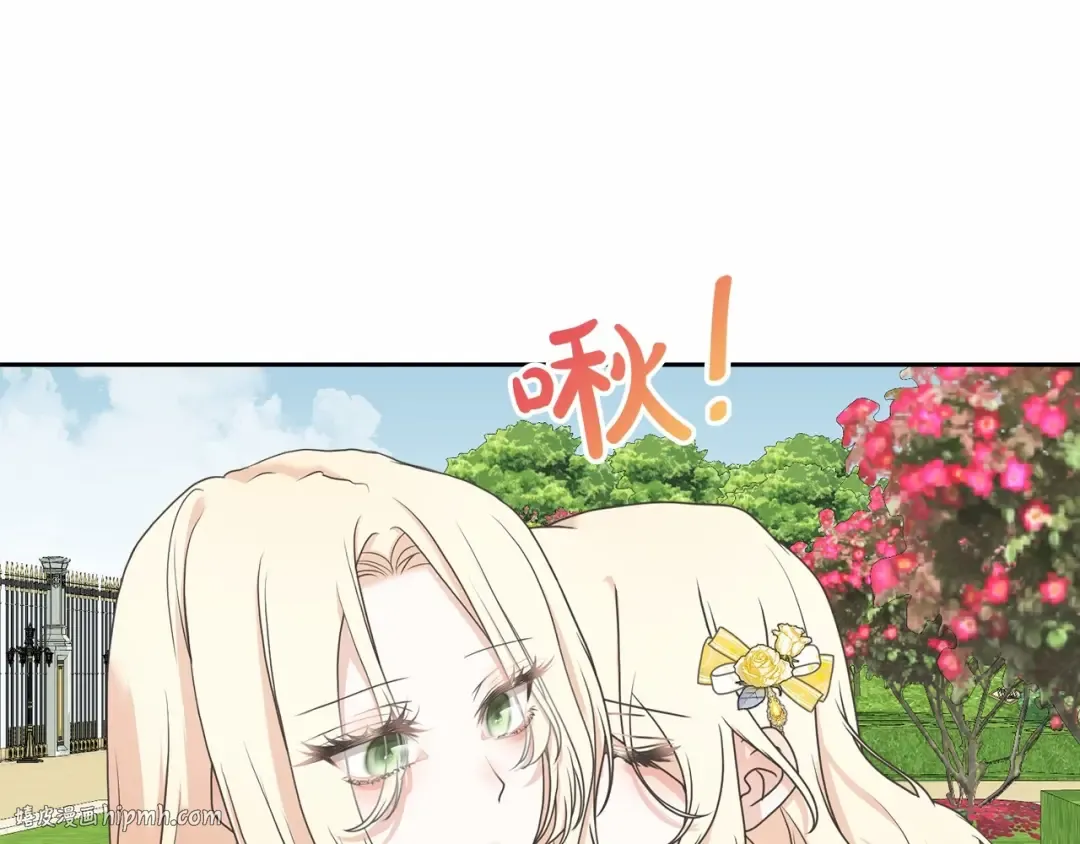 第9话 落难王子 第16页