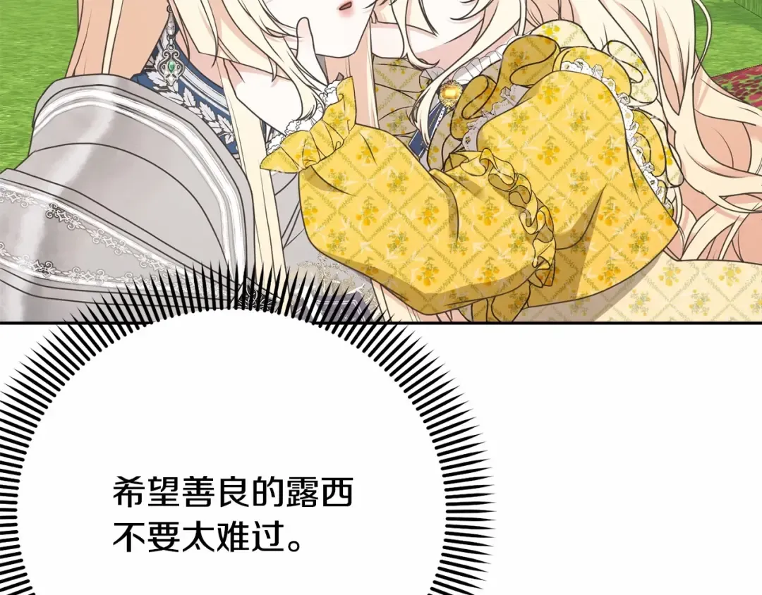 第9话 落难王子 第17页