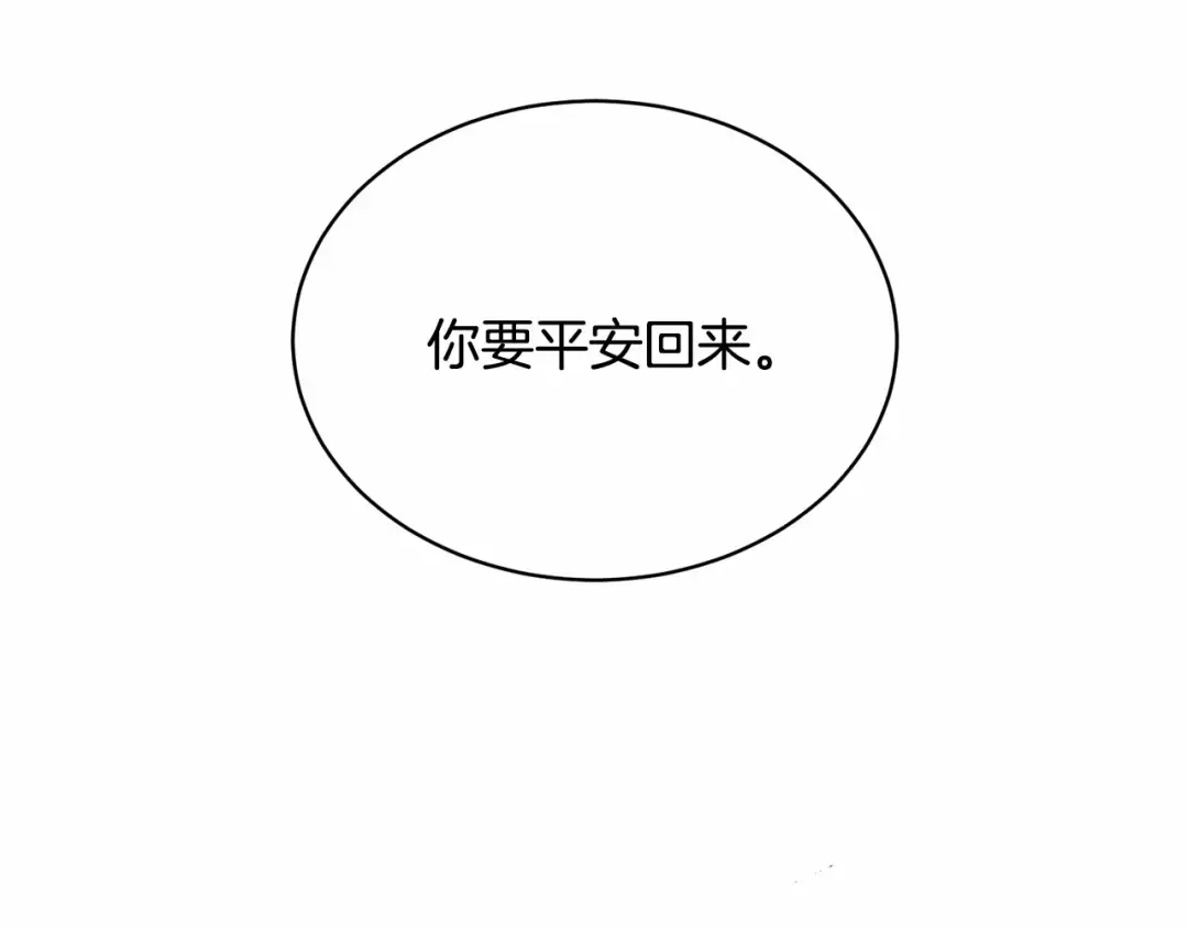 第9话 落难王子 第19页