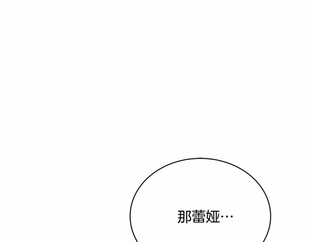 第9话 落难王子 第23页