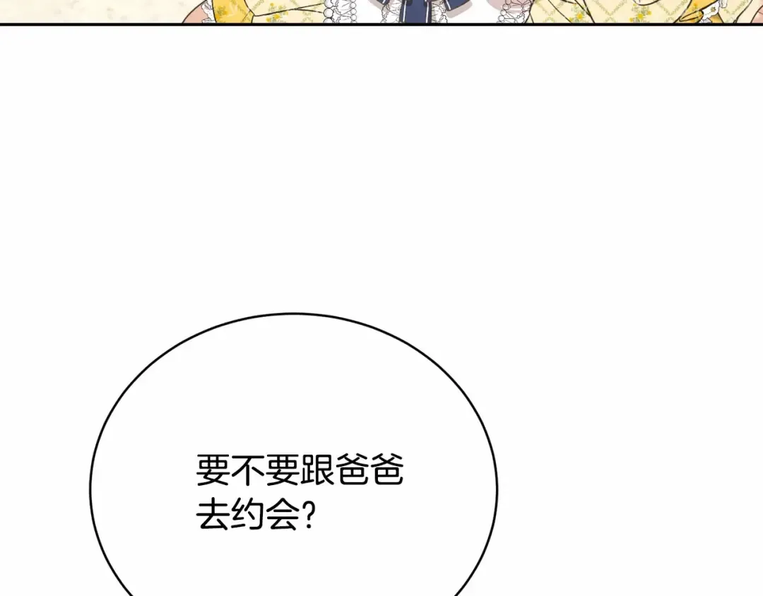 第9话 落难王子 第25页