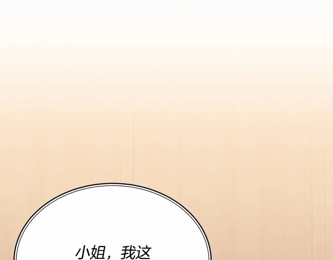 第9话 落难王子 第33页
