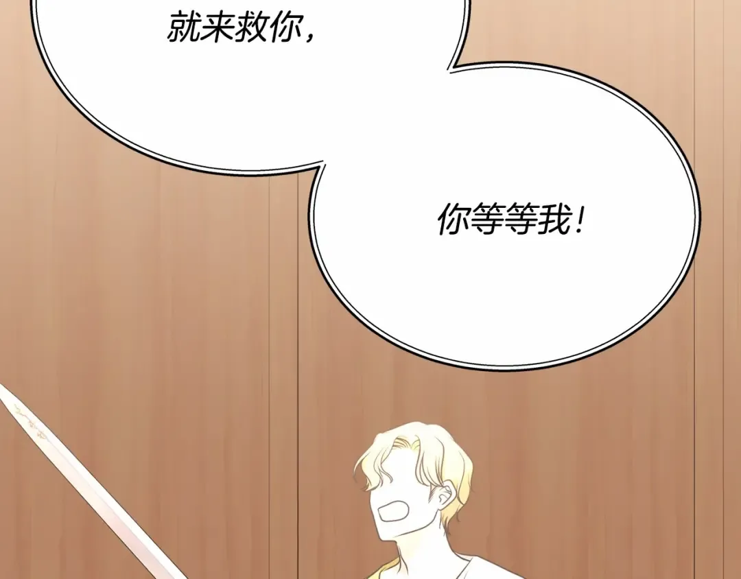 第9话 落难王子 第34页