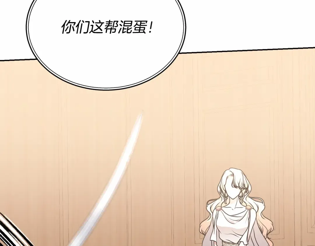 第9话 落难王子 第39页