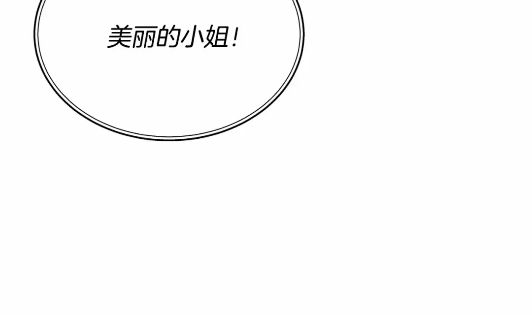 第9话 落难王子 第43页