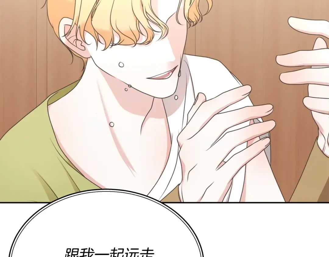 第9话 落难王子 第45页
