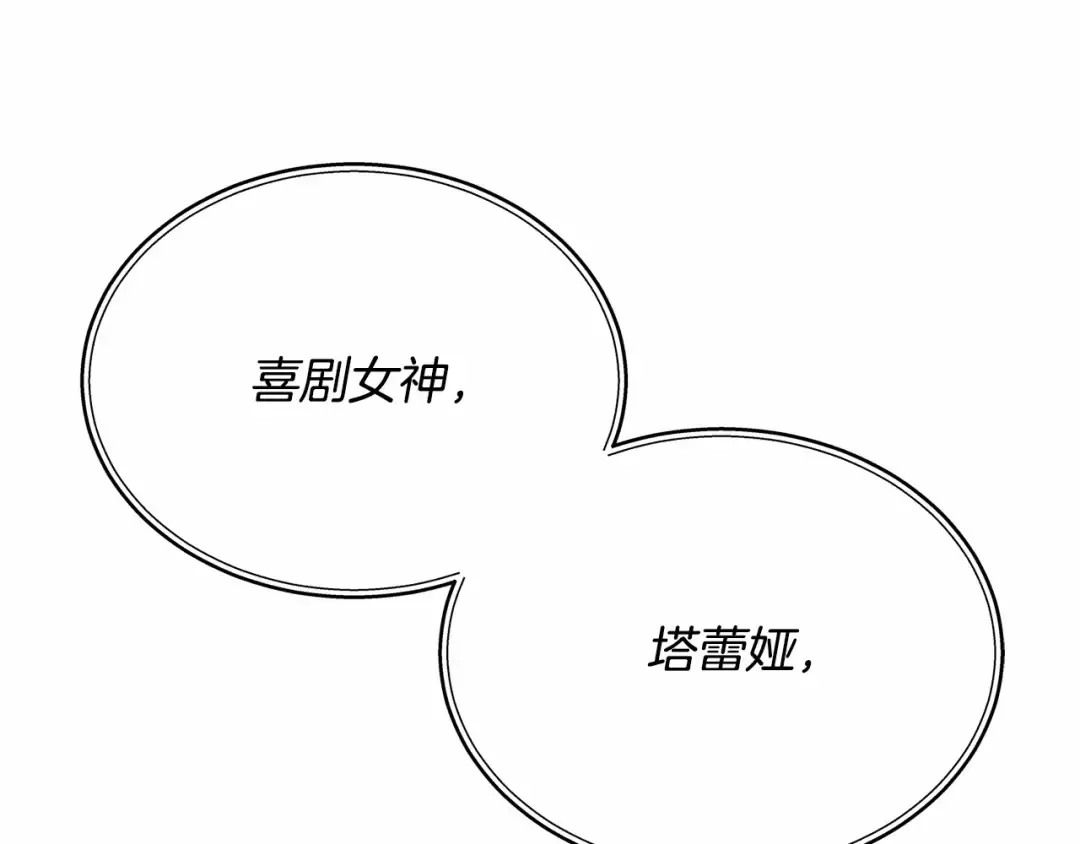 第9话 落难王子 第49页