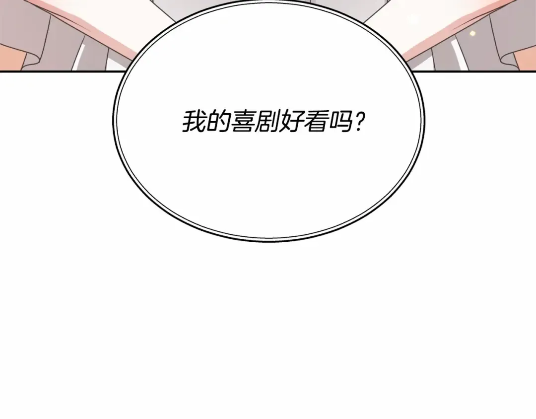 第9话 落难王子 第52页