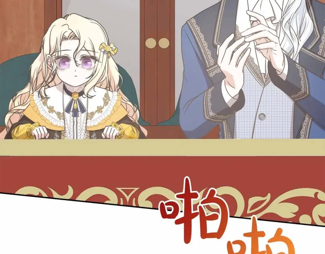 第9话 落难王子 第57页
