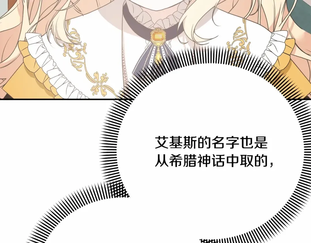 第9话 落难王子 第60页