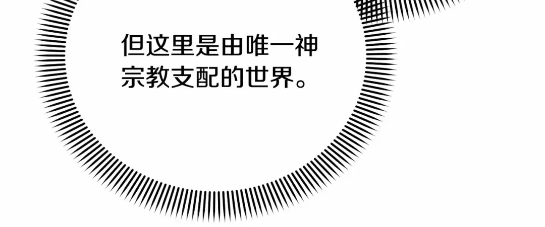 第9话 落难王子 第61页
