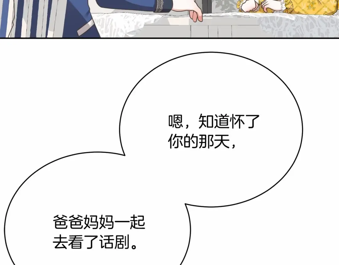 第9话 落难王子 第70页