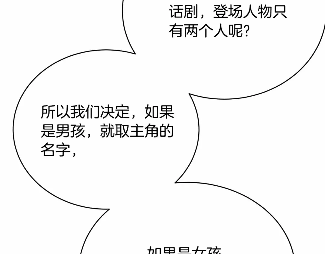 第9话 落难王子 第73页