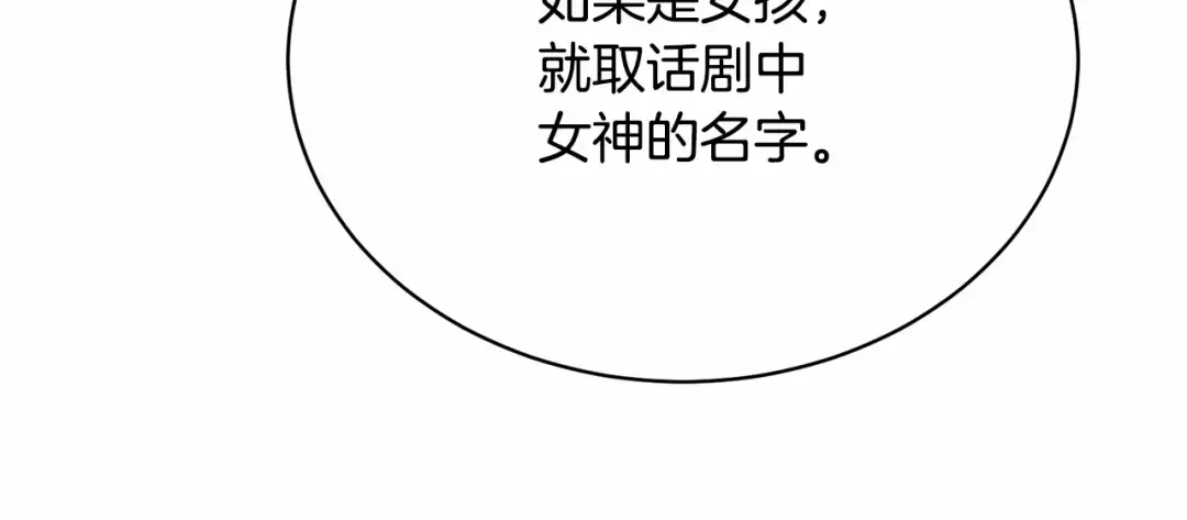 第9话 落难王子 第74页