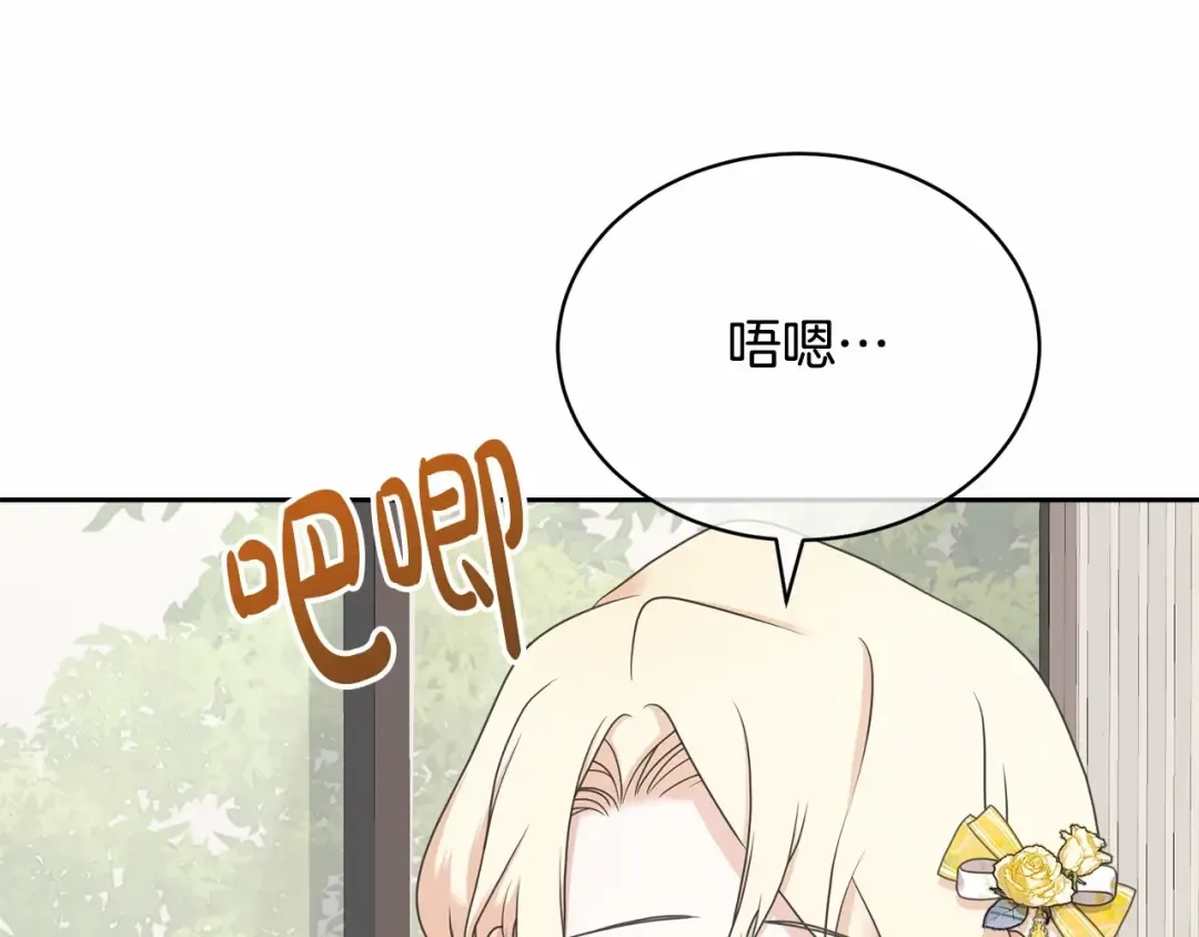 第9话 落难王子 第75页
