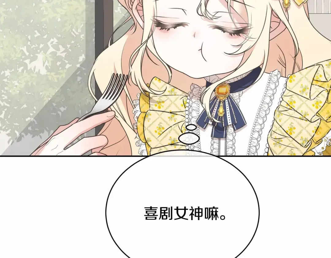 第9话 落难王子 第76页