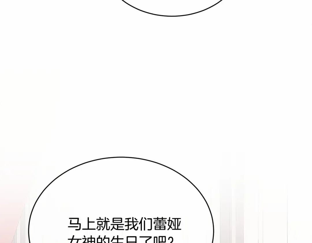 第9话 落难王子 第77页