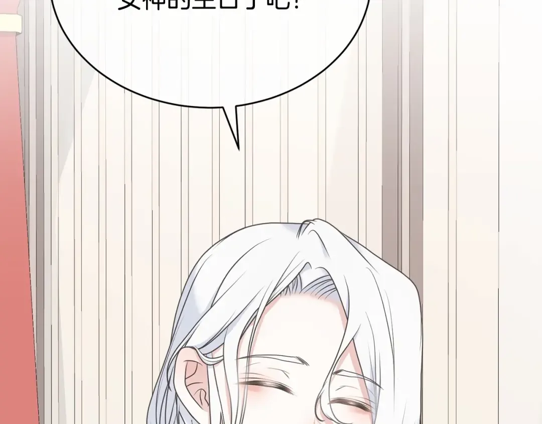 第9话 落难王子 第78页