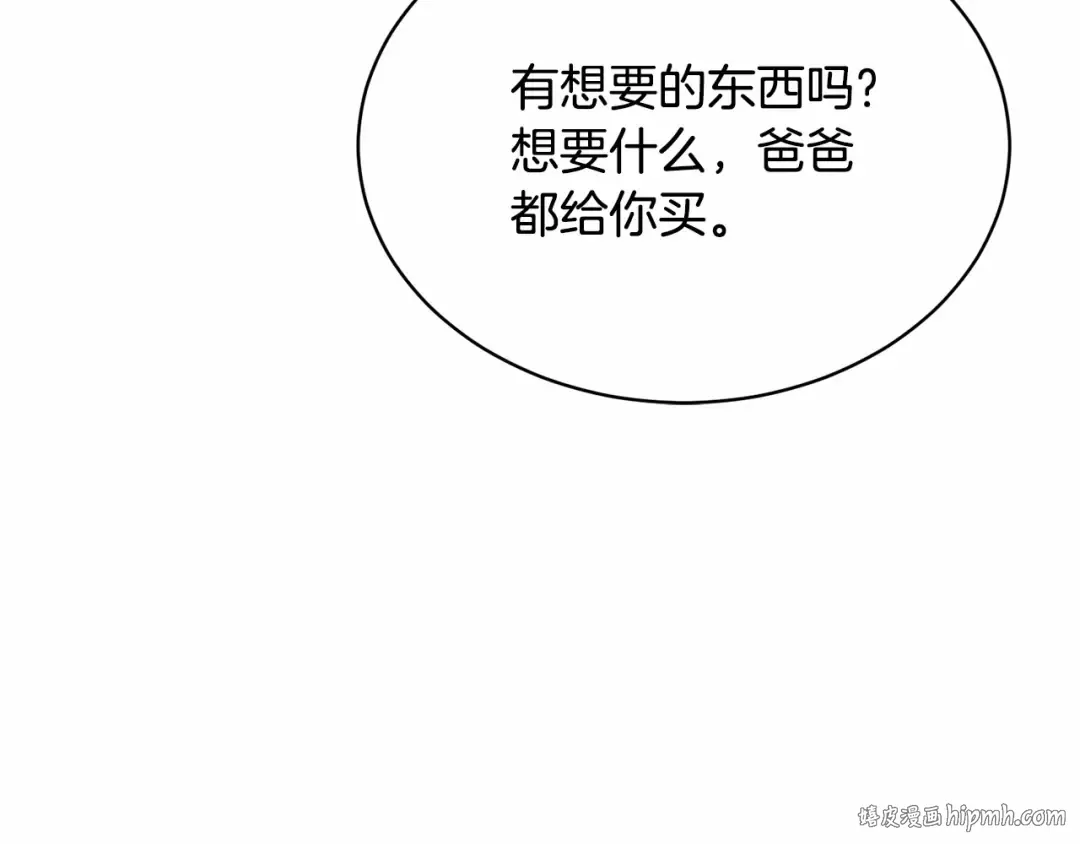 第9话 落难王子 第80页