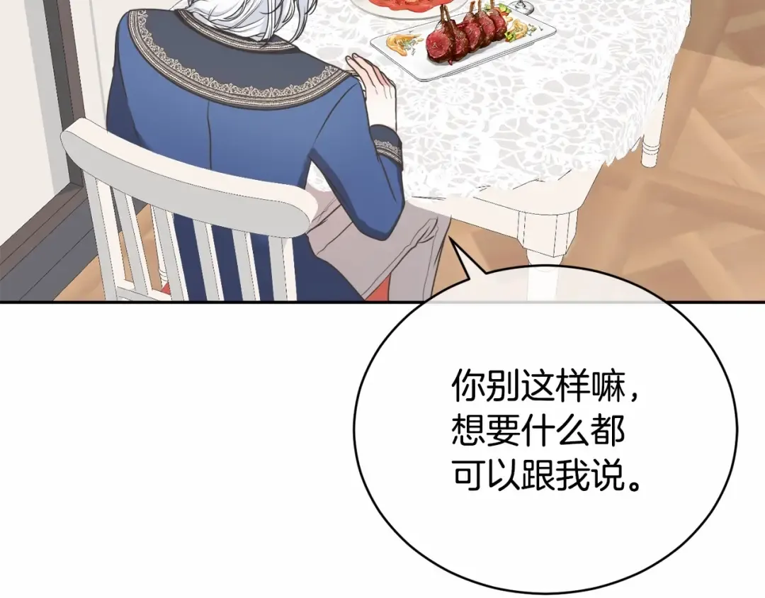 第9话 落难王子 第85页