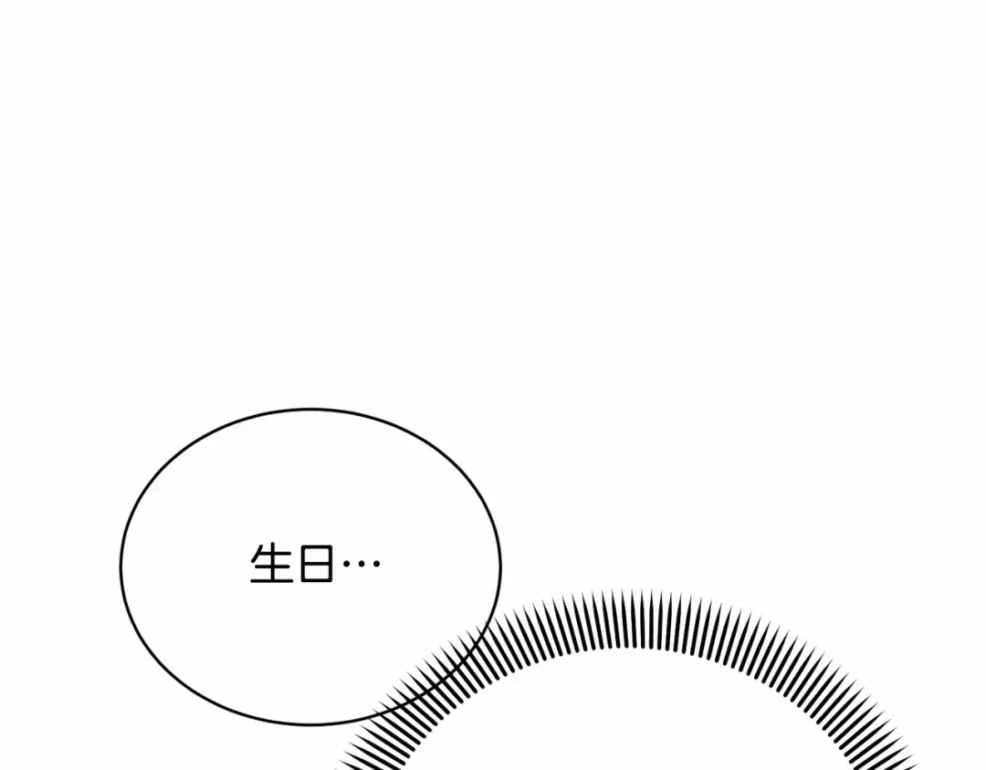 第9话 落难王子 第86页