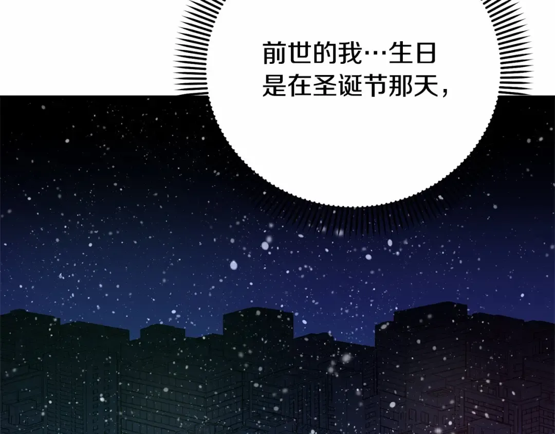 第9话 落难王子 第87页