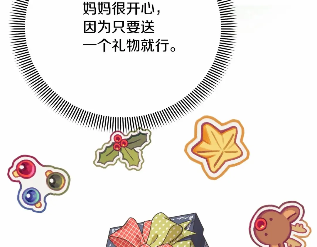 第9话 落难王子 第89页