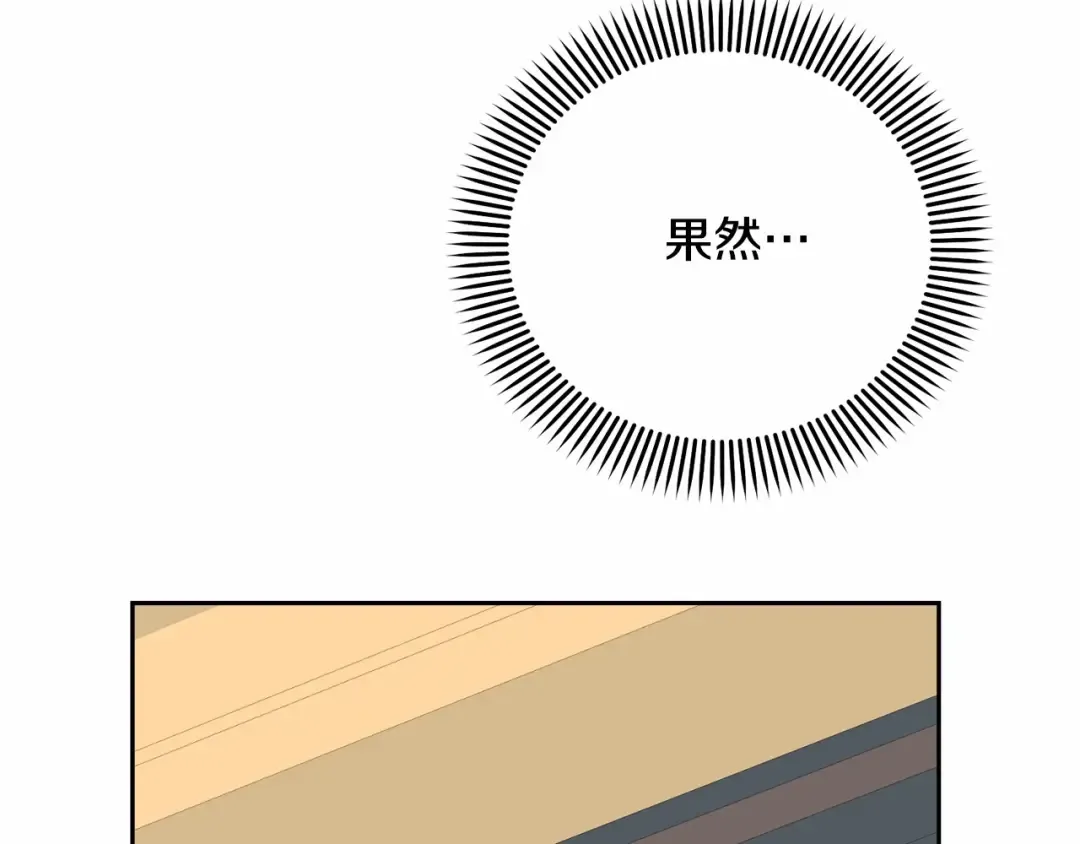 第9话 落难王子 第91页