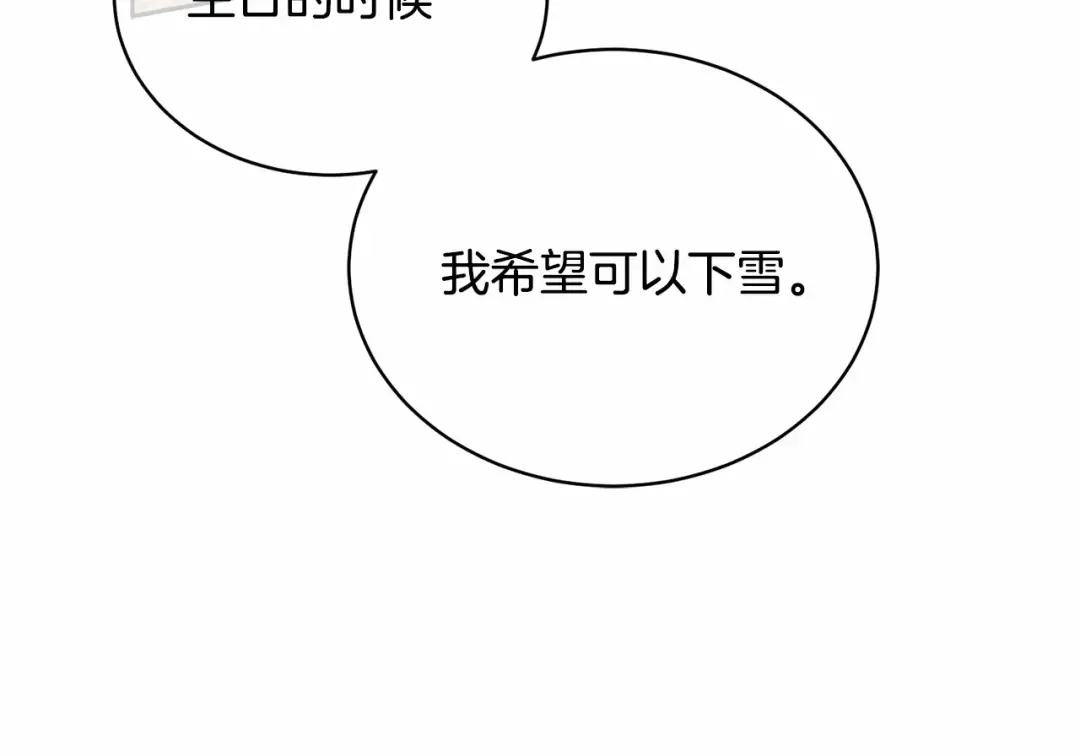 第9话 落难王子 第95页